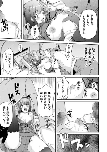 [Akiduki Touya - Keiki - Ohaguro Dobu] 2D Comic Magazine TS Mesugaki Rakushou Jinsei no Hazu ga "Wakarase" Sarechaimashita Vol.2 Fhentai - Page 35