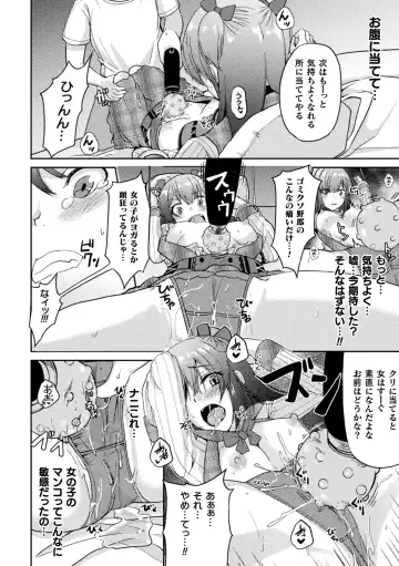 [Akiduki Touya - Keiki - Ohaguro Dobu] 2D Comic Magazine TS Mesugaki Rakushou Jinsei no Hazu ga "Wakarase" Sarechaimashita Vol.2 Fhentai - Page 38