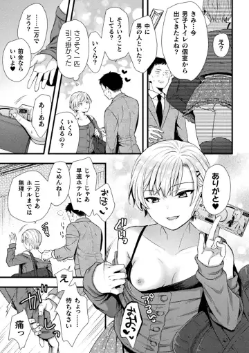 [Akiduki Touya - Keiki - Ohaguro Dobu] 2D Comic Magazine TS Mesugaki Rakushou Jinsei no Hazu ga "Wakarase" Sarechaimashita Vol.2 Fhentai - Page 5