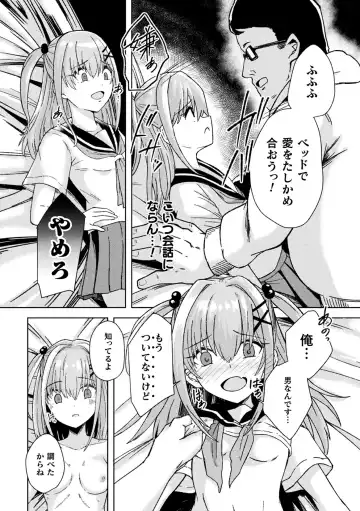 [Akiduki Touya - Keiki - Ohaguro Dobu] 2D Comic Magazine TS Mesugaki Rakushou Jinsei no Hazu ga "Wakarase" Sarechaimashita Vol.2 Fhentai - Page 54