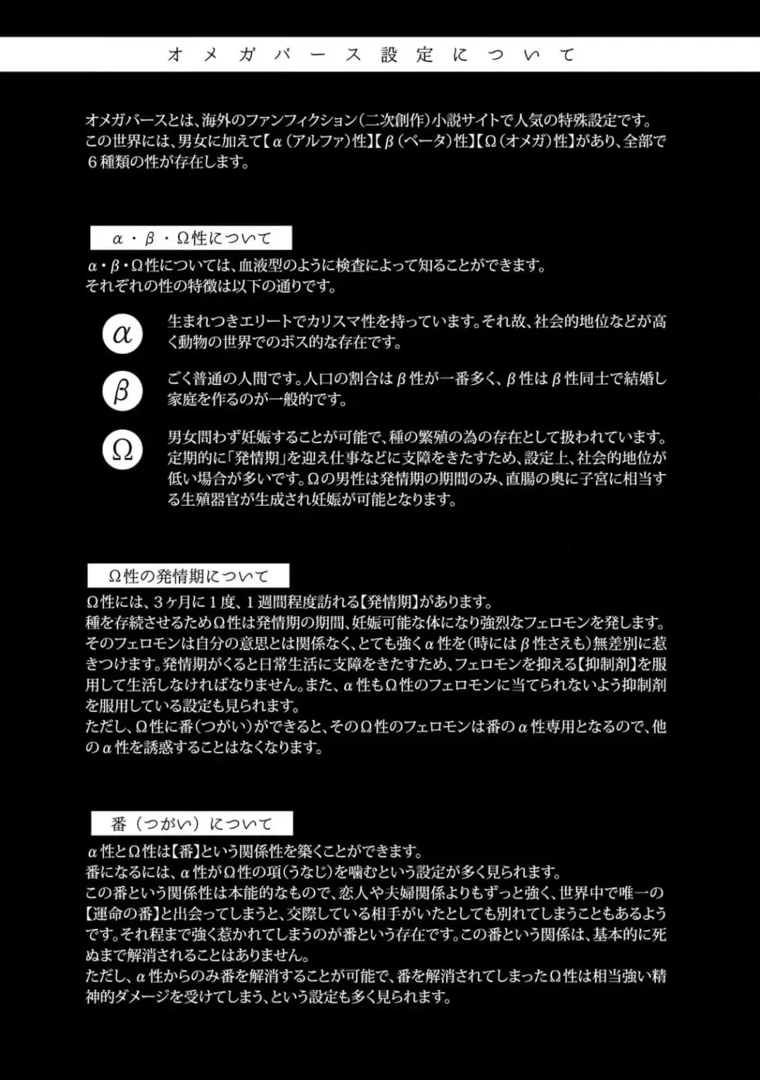 [Yan] Hoshikuzu no Debutante - Debutante of Stardust 1 Fhentai - Page 2