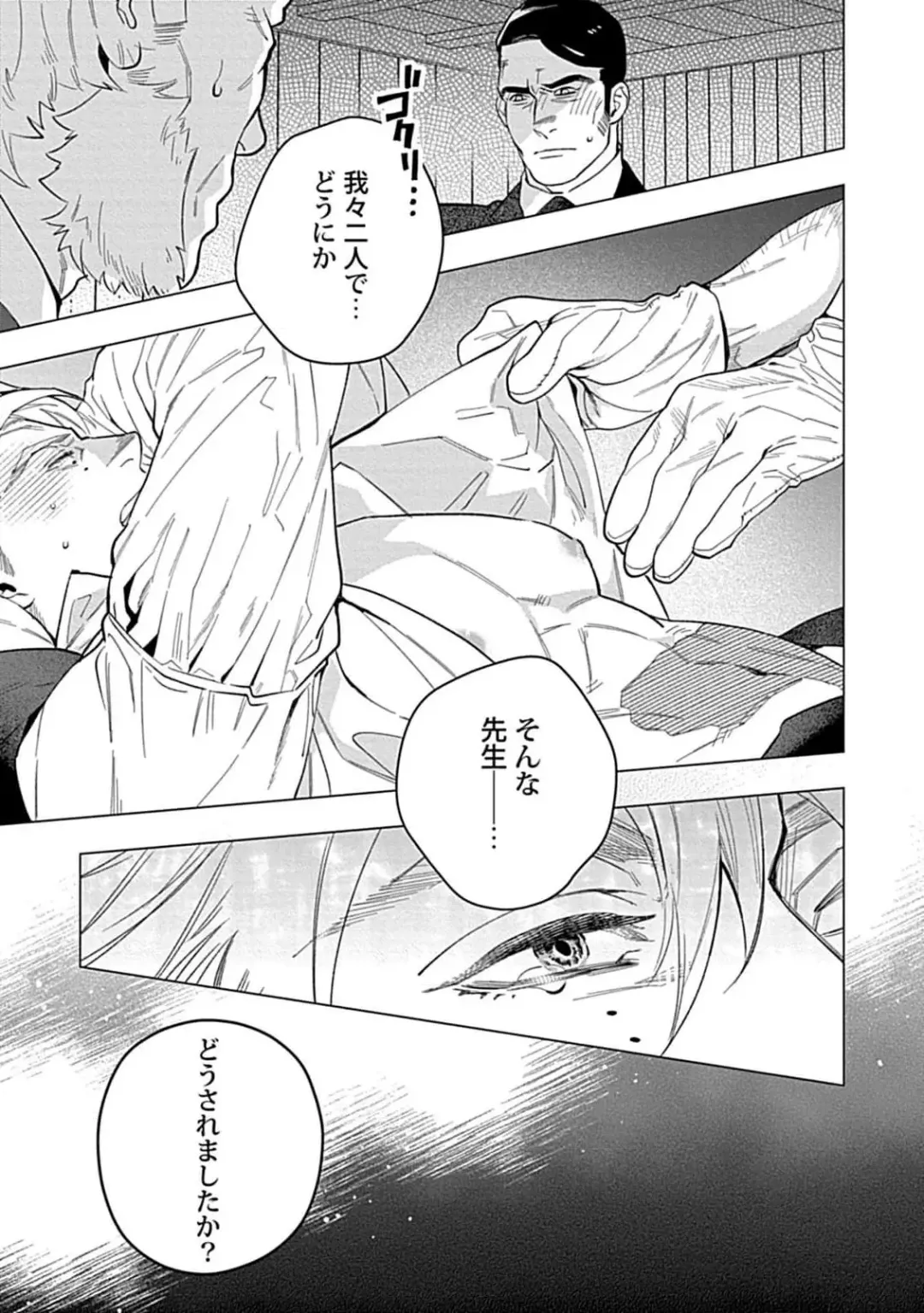 [Yan] Hoshikuzu no Debutante - Debutante of Stardust 1 Fhentai - Page 21