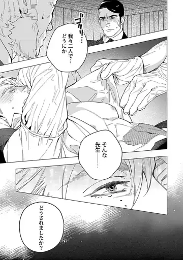 [Yan] Hoshikuzu no Debutante - Debutante of Stardust 1 Fhentai - Page 21