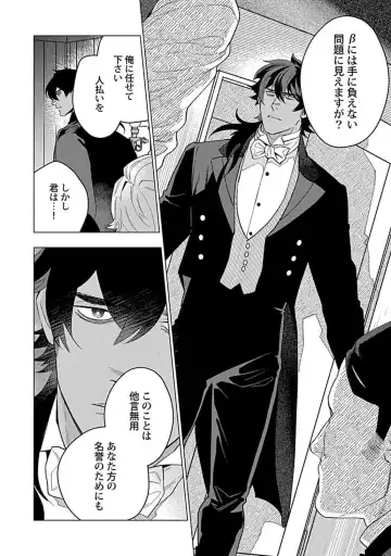 [Yan] Hoshikuzu no Debutante - Debutante of Stardust 1 Fhentai - Page 22