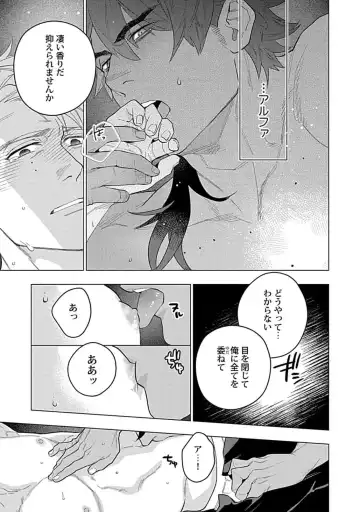 [Yan] Hoshikuzu no Debutante - Debutante of Stardust 1 Fhentai - Page 25