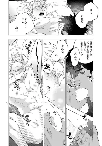 [Yan] Hoshikuzu no Debutante - Debutante of Stardust 1 Fhentai - Page 26