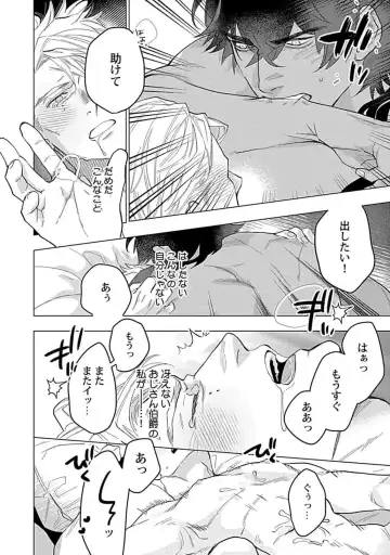 [Yan] Hoshikuzu no Debutante - Debutante of Stardust 1 Fhentai - Page 30