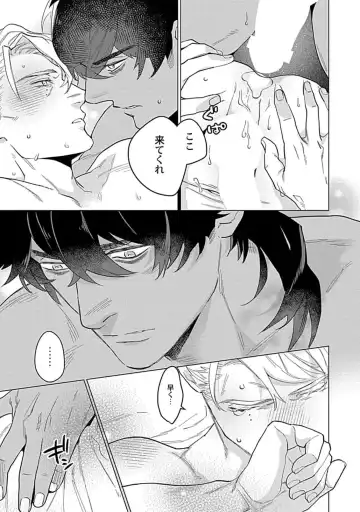 [Yan] Hoshikuzu no Debutante - Debutante of Stardust 1 Fhentai - Page 33