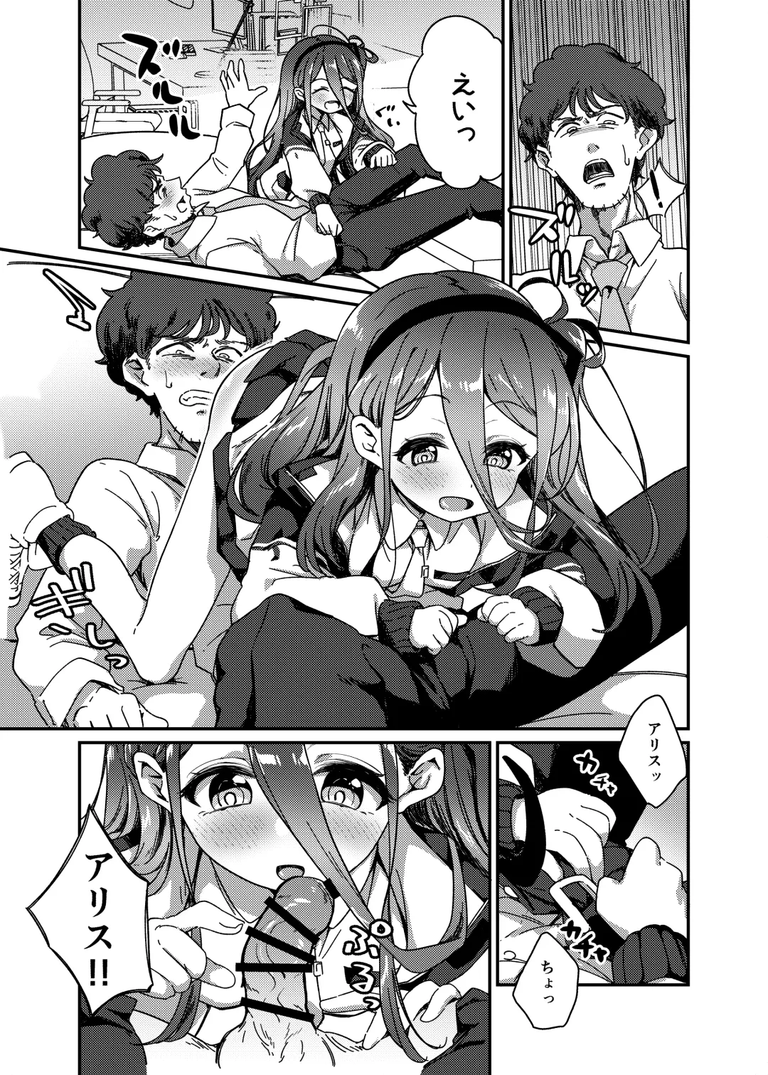 [Ereere] Naze ka Inran ni Natta Alice  ni Osowarete Ecchi suru Hon Fhentai - Page 8