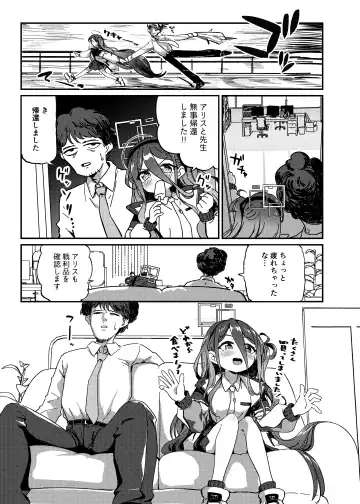 [Ereere] Naze ka Inran ni Natta Alice  ni Osowarete Ecchi suru Hon Fhentai - Page 4