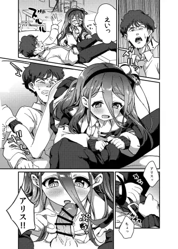 [Ereere] Naze ka Inran ni Natta Alice  ni Osowarete Ecchi suru Hon Fhentai - Page 8