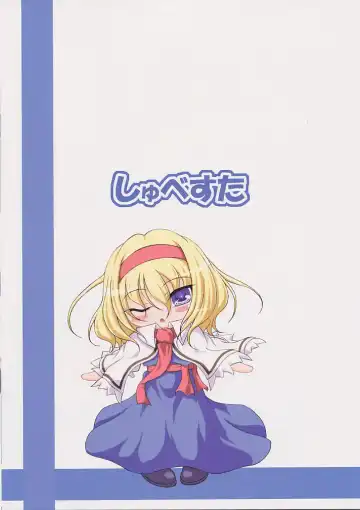 [Inasaki Shirau] [Schwester (Shirau Inasaki) Imouto Alice Fhentai - Page 14