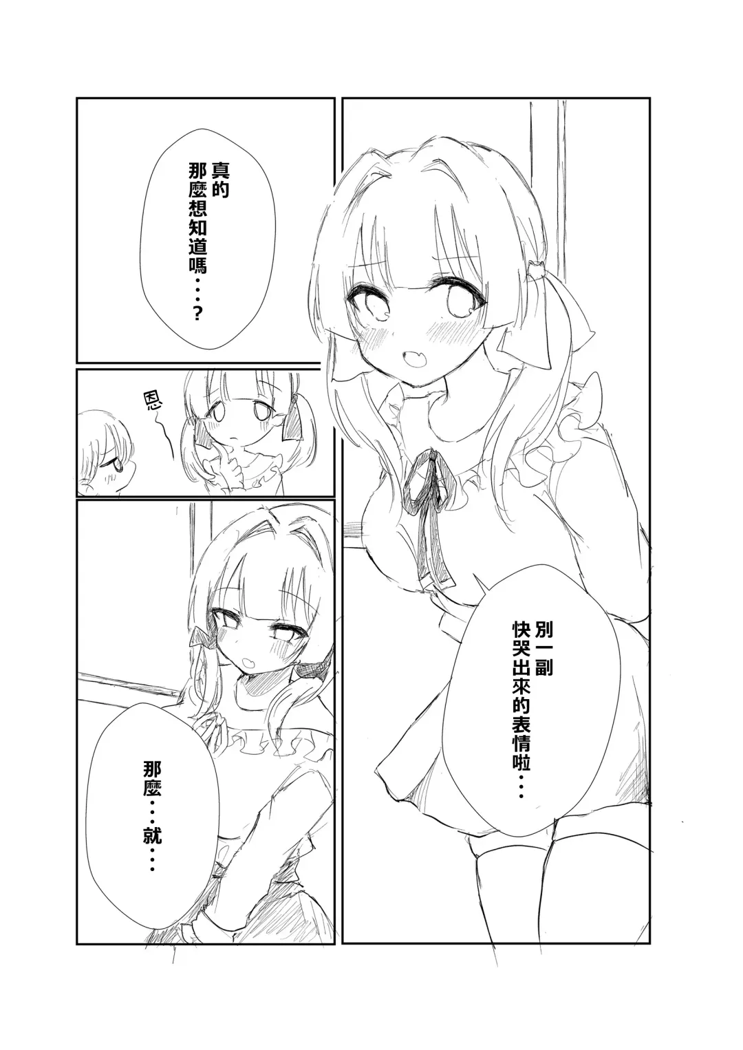 Mitsu no Houkoku - Netorare Maso da to Bare de wa Ikenai noni Kanojo no Seitaiken o Kiku no ga Tomerarenai Boku Fhentai - Page 12