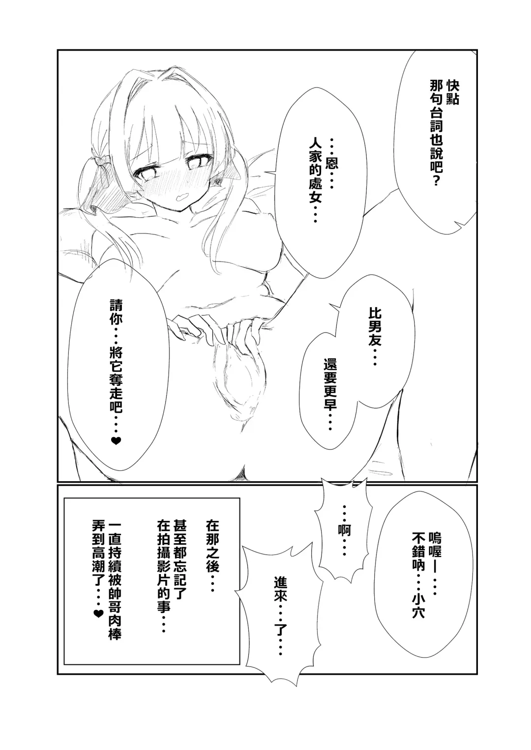 Mitsu no Houkoku - Netorare Maso da to Bare de wa Ikenai noni Kanojo no Seitaiken o Kiku no ga Tomerarenai Boku Fhentai - Page 29