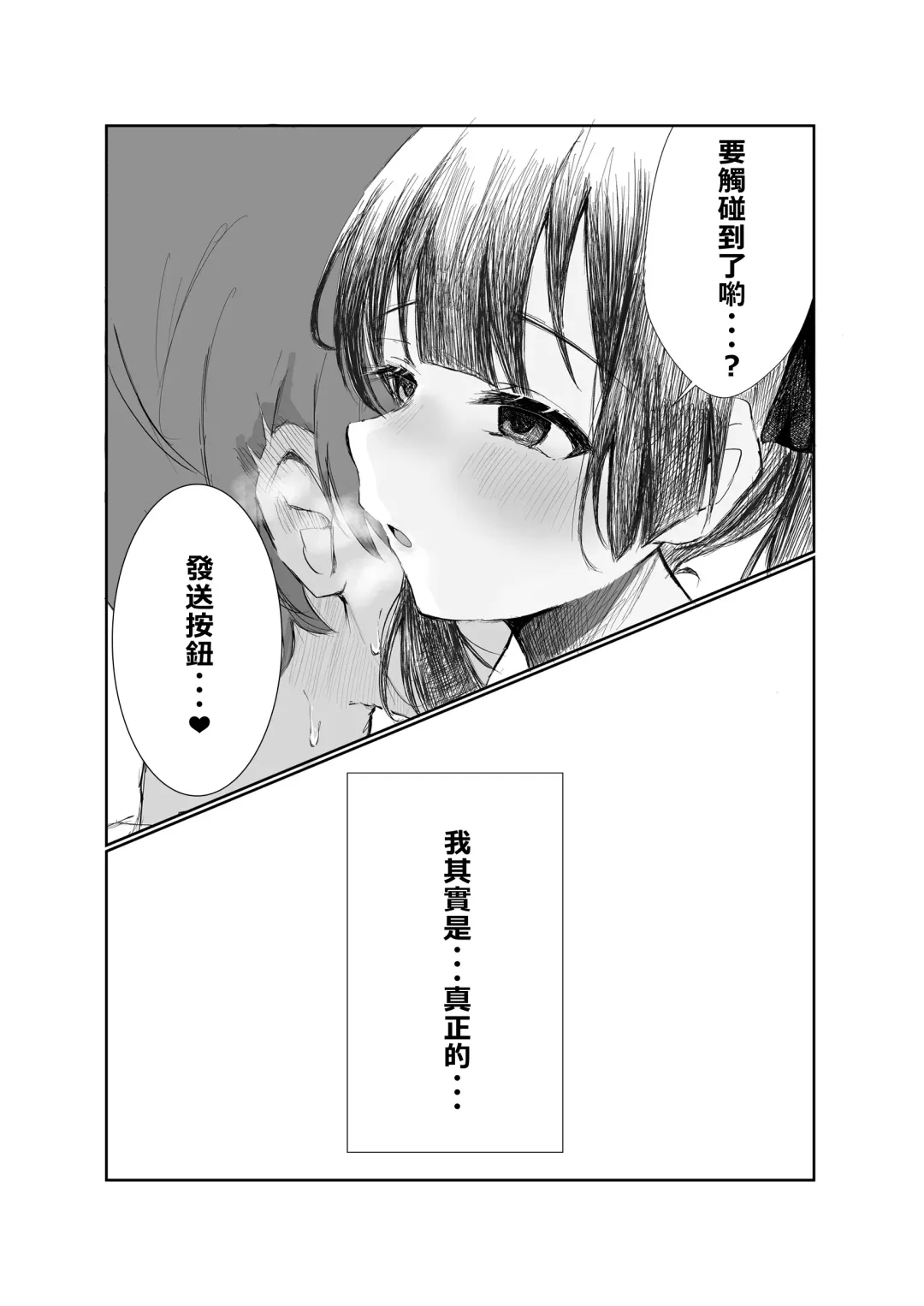Mitsu no Houkoku - Netorare Maso da to Bare de wa Ikenai noni Kanojo no Seitaiken o Kiku no ga Tomerarenai Boku Fhentai - Page 3
