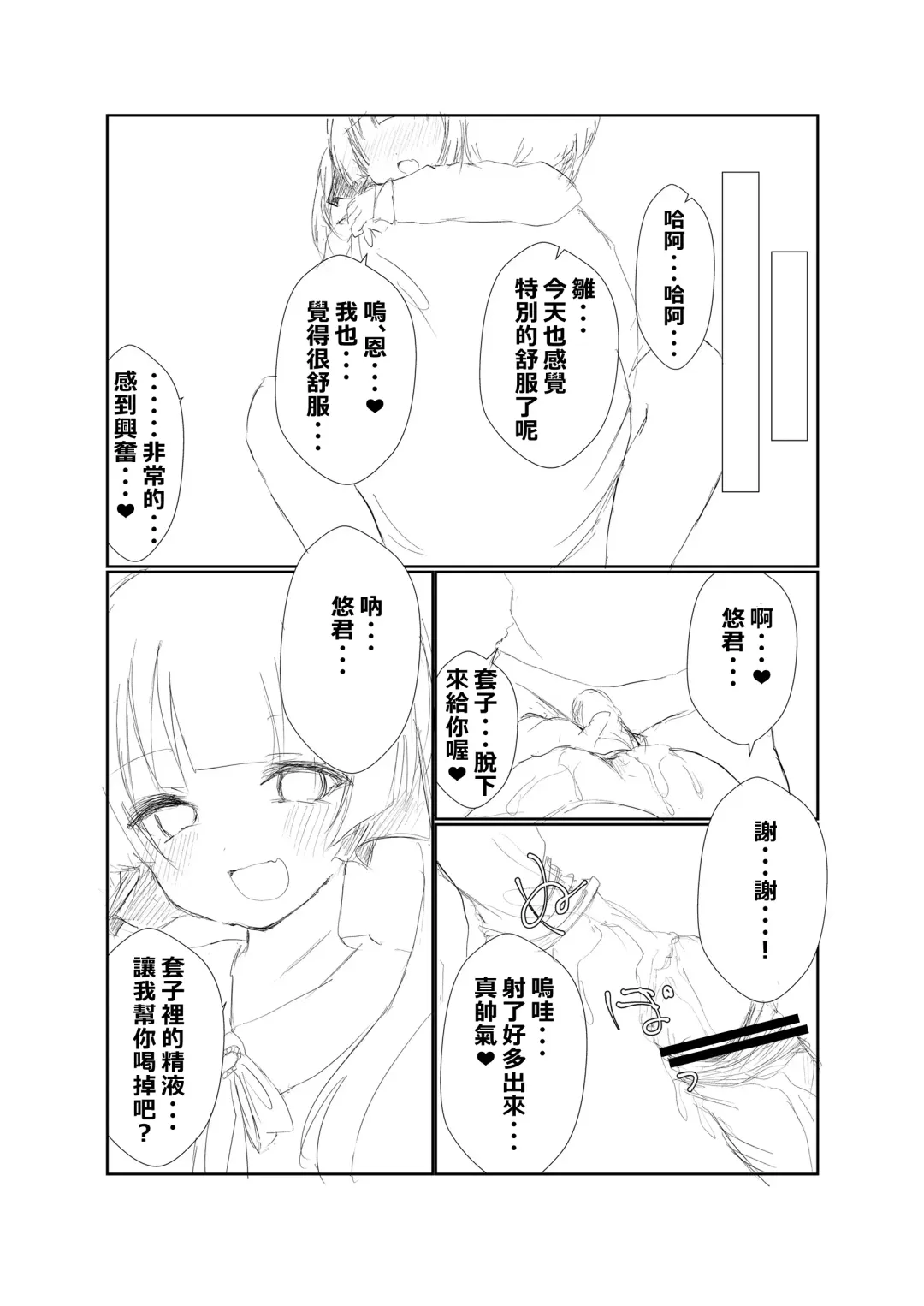 Mitsu no Houkoku - Netorare Maso da to Bare de wa Ikenai noni Kanojo no Seitaiken o Kiku no ga Tomerarenai Boku Fhentai - Page 39