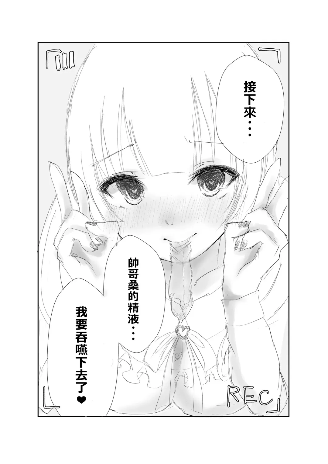 Mitsu no Houkoku - Netorare Maso da to Bare de wa Ikenai noni Kanojo no Seitaiken o Kiku no ga Tomerarenai Boku Fhentai - Page 41