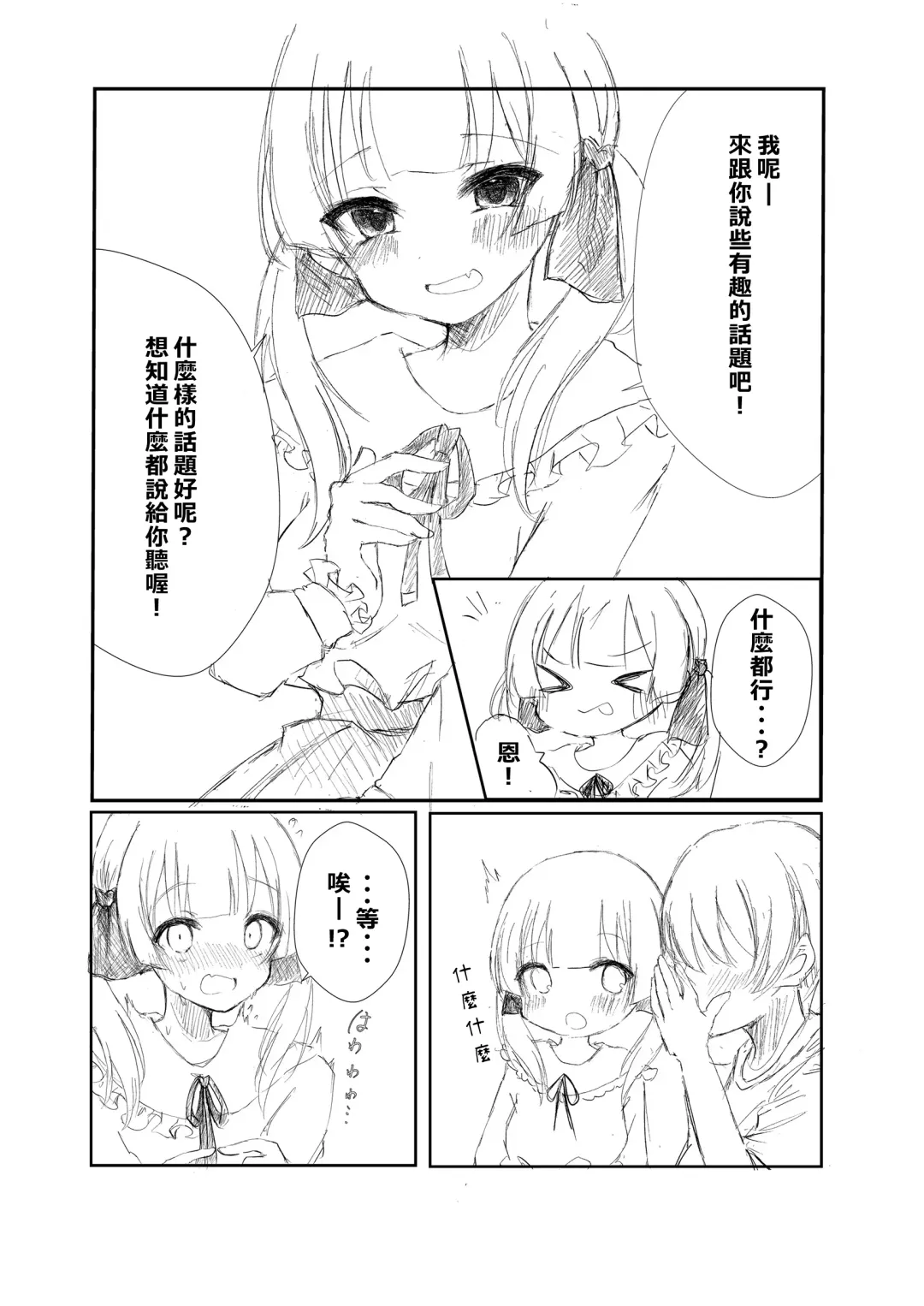 Mitsu no Houkoku - Netorare Maso da to Bare de wa Ikenai noni Kanojo no Seitaiken o Kiku no ga Tomerarenai Boku Fhentai - Page 8