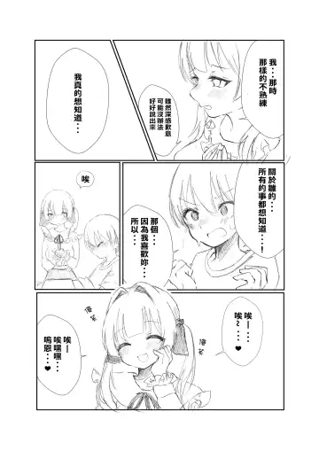 Mitsu no Houkoku - Netorare Maso da to Bare de wa Ikenai noni Kanojo no Seitaiken o Kiku no ga Tomerarenai Boku Fhentai - Page 11