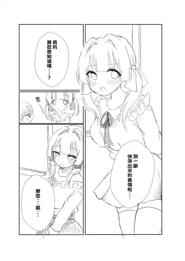 Mitsu no Houkoku - Netorare Maso da to Bare de wa Ikenai noni Kanojo no Seitaiken o Kiku no ga Tomerarenai Boku Fhentai - Page 12