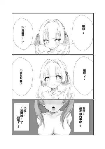 Mitsu no Houkoku - Netorare Maso da to Bare de wa Ikenai noni Kanojo no Seitaiken o Kiku no ga Tomerarenai Boku Fhentai - Page 13