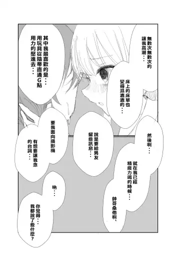 Mitsu no Houkoku - Netorare Maso da to Bare de wa Ikenai noni Kanojo no Seitaiken o Kiku no ga Tomerarenai Boku Fhentai - Page 27