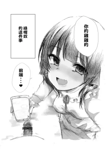 Mitsu no Houkoku - Netorare Maso da to Bare de wa Ikenai noni Kanojo no Seitaiken o Kiku no ga Tomerarenai Boku Fhentai - Page 4