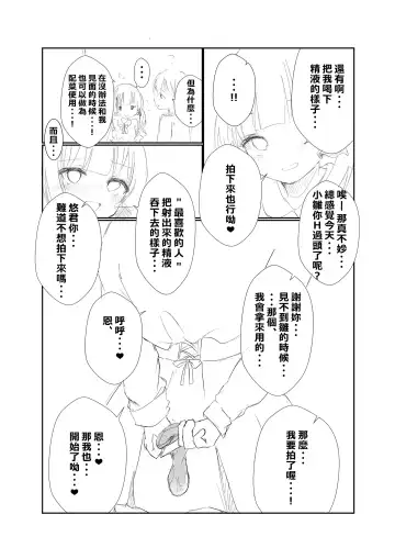 Mitsu no Houkoku - Netorare Maso da to Bare de wa Ikenai noni Kanojo no Seitaiken o Kiku no ga Tomerarenai Boku Fhentai - Page 40