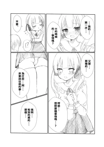 Mitsu no Houkoku - Netorare Maso da to Bare de wa Ikenai noni Kanojo no Seitaiken o Kiku no ga Tomerarenai Boku Fhentai - Page 9
