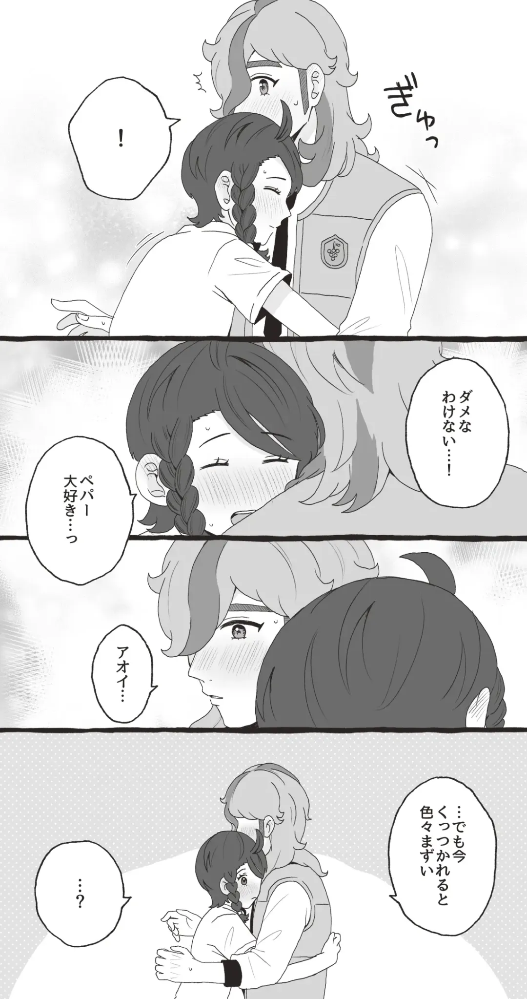 [Shio] PeppeAo Bi Ero Manga Fhentai - Page 17