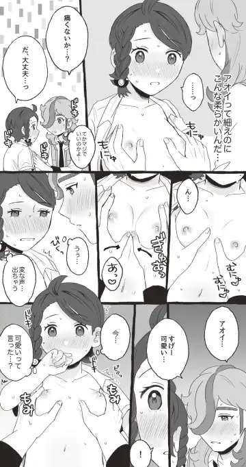 [Shio] PeppeAo Bi Ero Manga Fhentai - Page 10