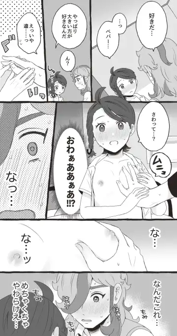 [Shio] PeppeAo Bi Ero Manga Fhentai - Page 9