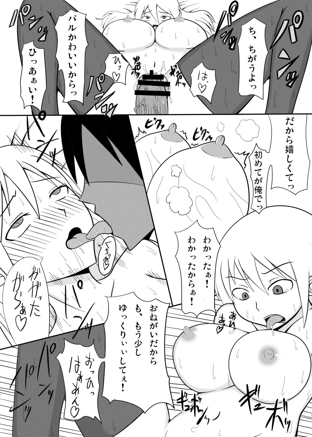 [560] Par Suikan Fhentai - Page 18