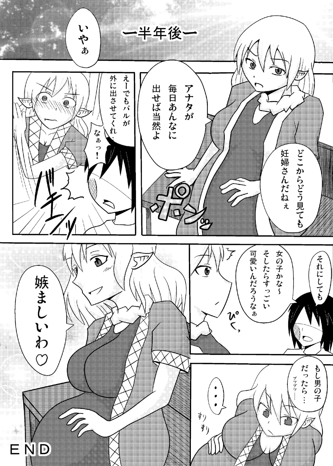 [560] Par Suikan Fhentai - Page 24