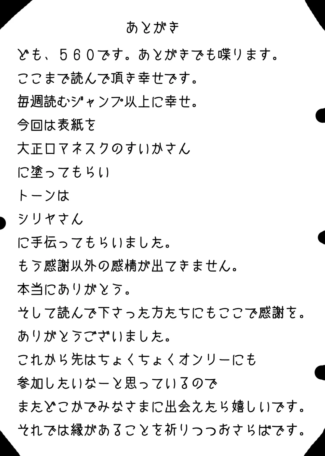 [560] Par Suikan Fhentai - Page 25