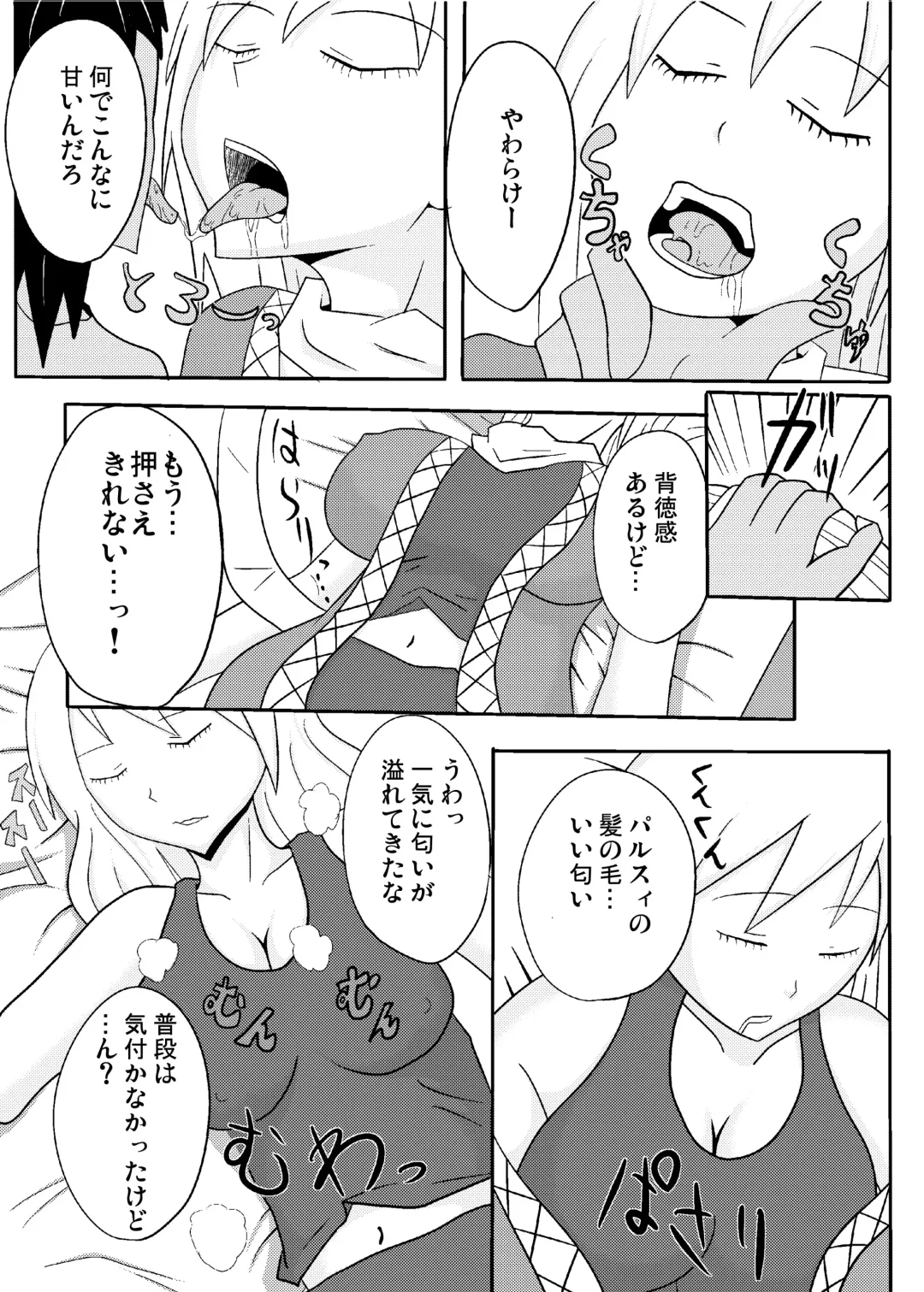 [560] Par Suikan Fhentai - Page 7