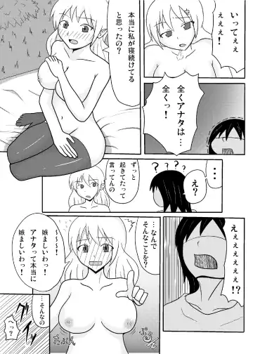 [560] Par Suikan Fhentai - Page 15