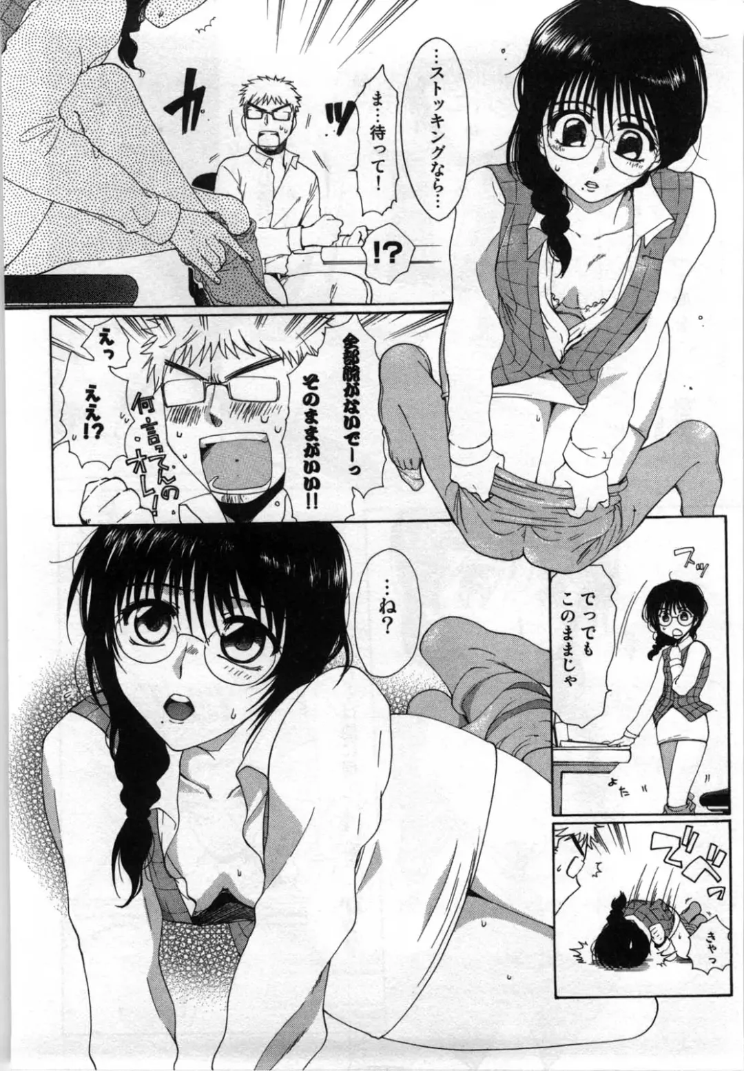 [Shirogoma Rai] Mayonaka no Shainkyouiku Fhentai - Page 10