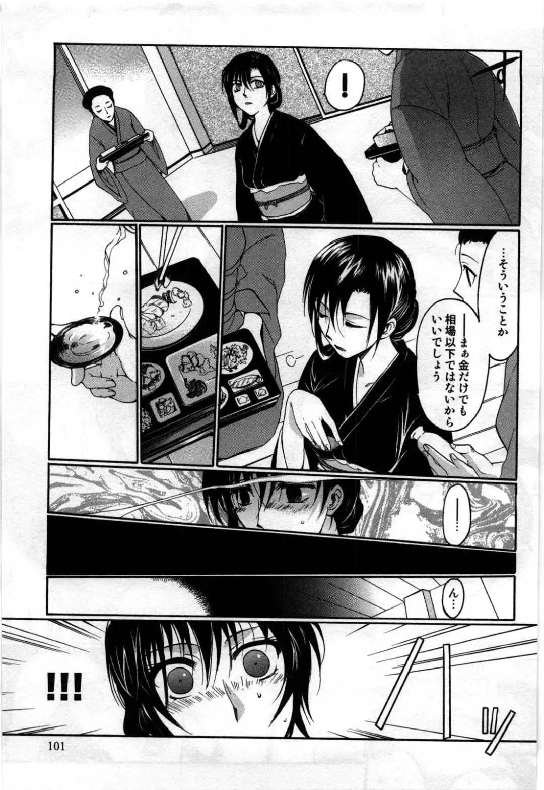 [Shirogoma Rai] Mayonaka no Shainkyouiku Fhentai - Page 103