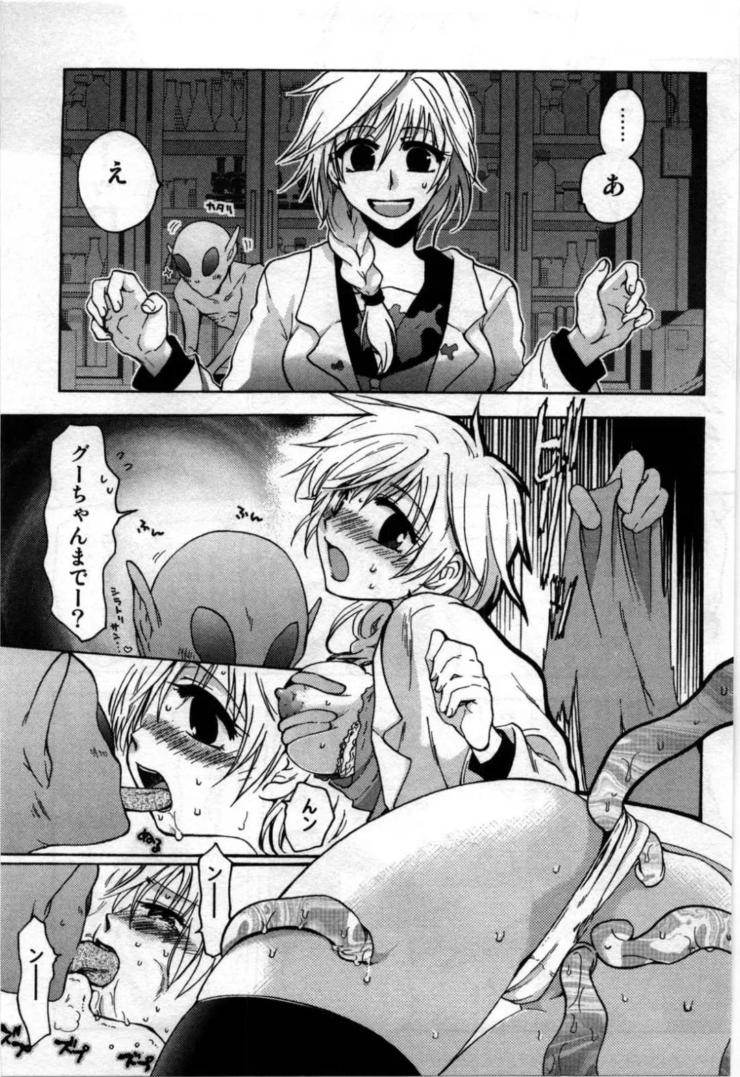 [Shirogoma Rai] Mayonaka no Shainkyouiku Fhentai - Page 125