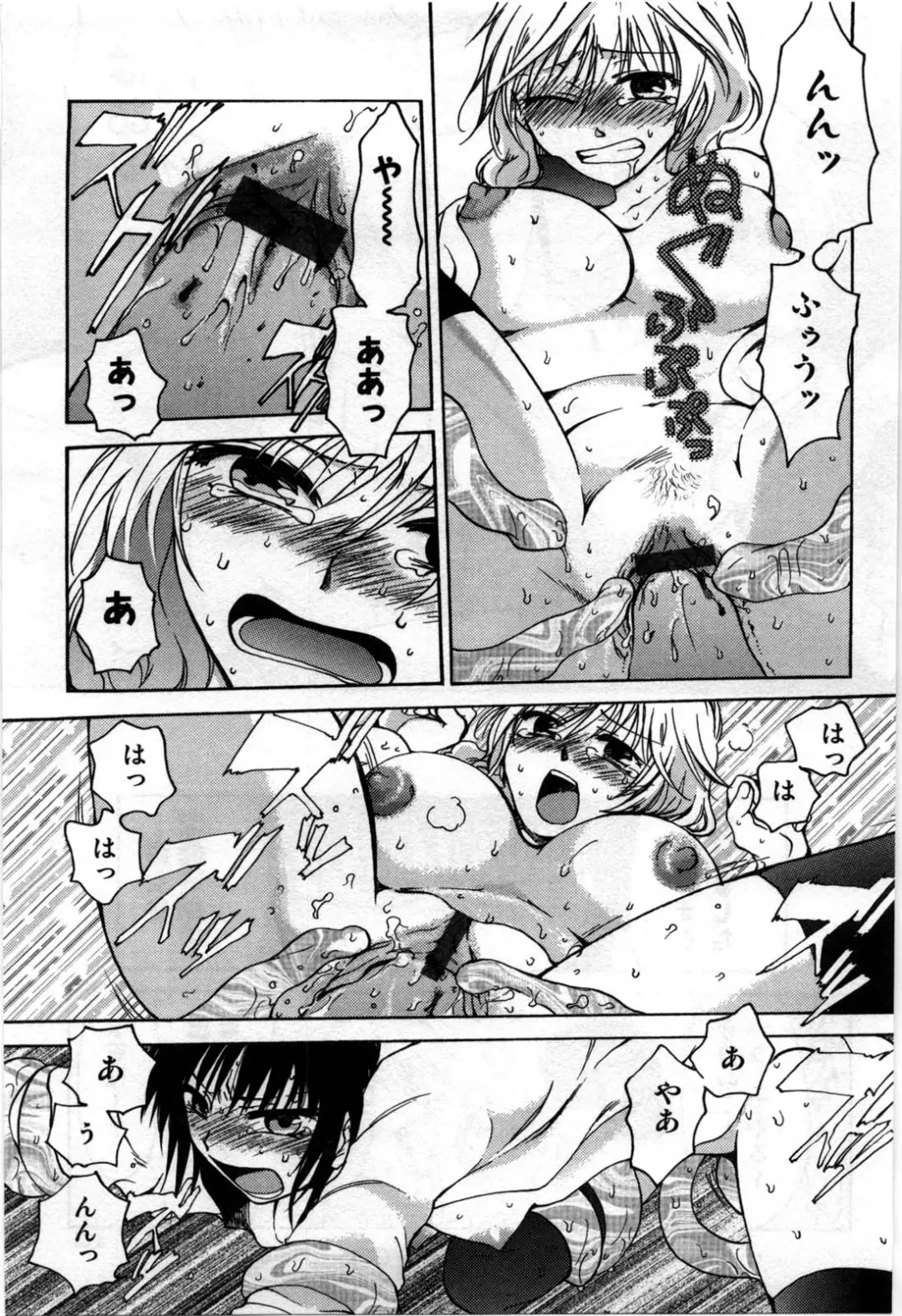 [Shirogoma Rai] Mayonaka no Shainkyouiku Fhentai - Page 127