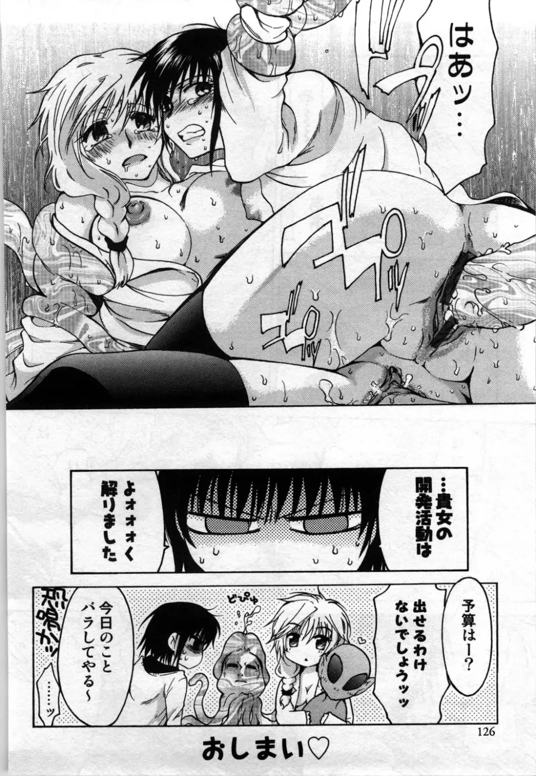 [Shirogoma Rai] Mayonaka no Shainkyouiku Fhentai - Page 128