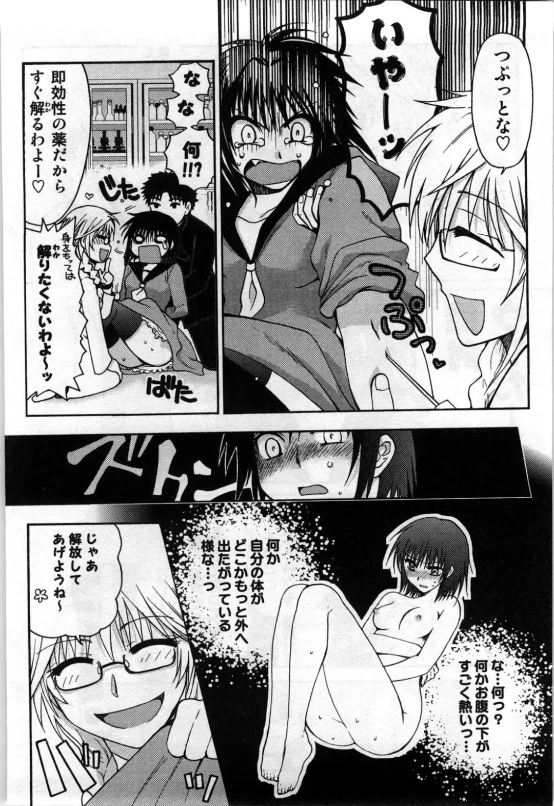 [Shirogoma Rai] Mayonaka no Shainkyouiku Fhentai - Page 134