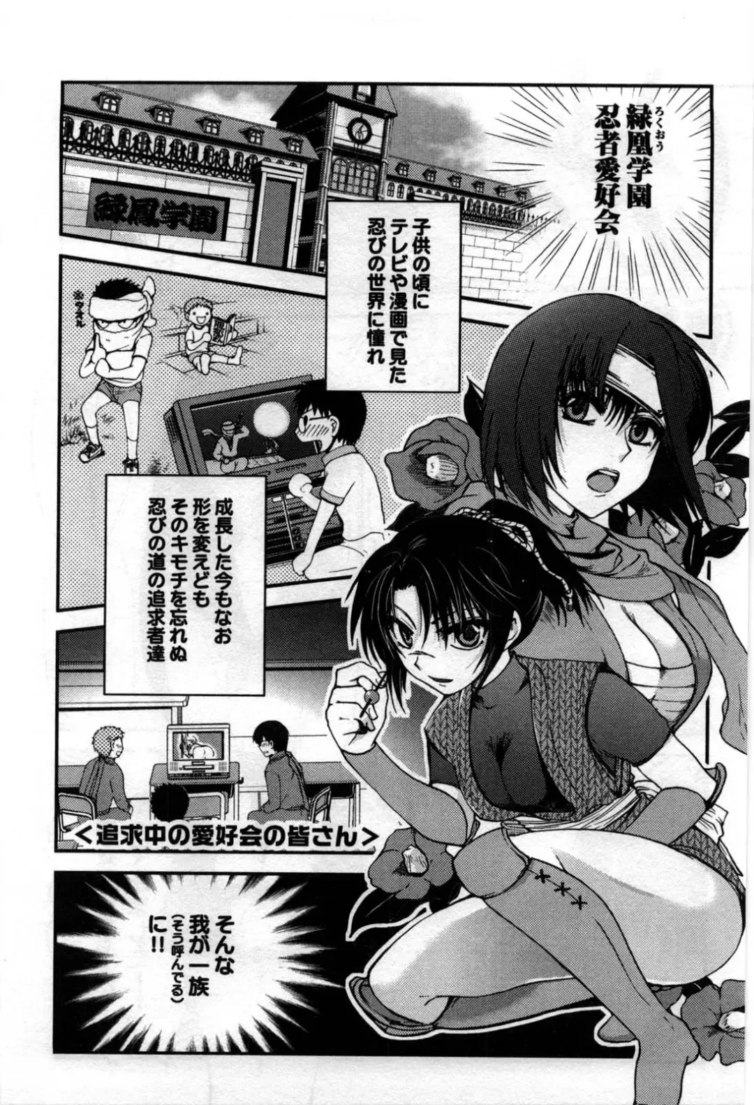 [Shirogoma Rai] Mayonaka no Shainkyouiku Fhentai - Page 145