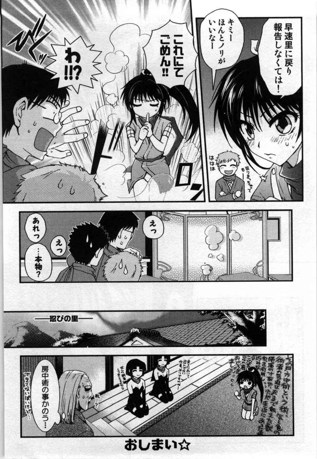 [Shirogoma Rai] Mayonaka no Shainkyouiku Fhentai - Page 160