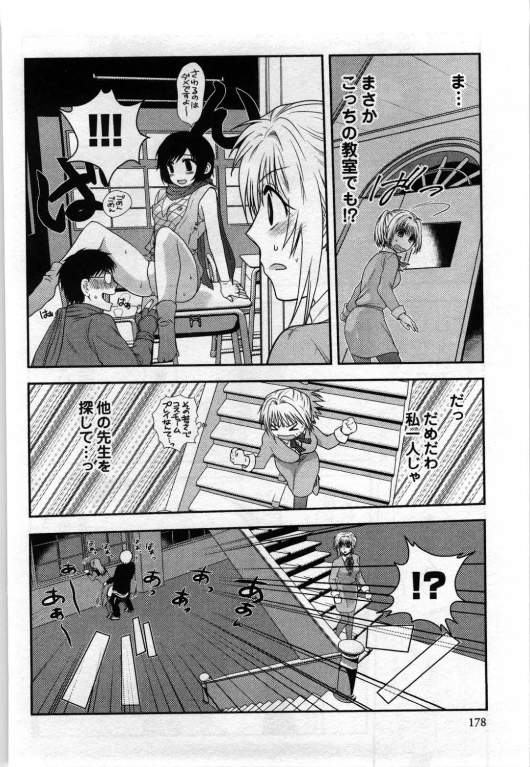 [Shirogoma Rai] Mayonaka no Shainkyouiku Fhentai - Page 180
