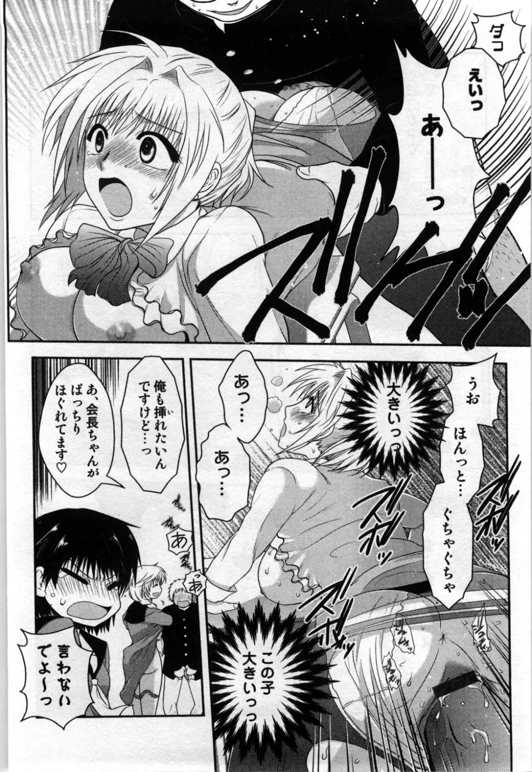 [Shirogoma Rai] Mayonaka no Shainkyouiku Fhentai - Page 188