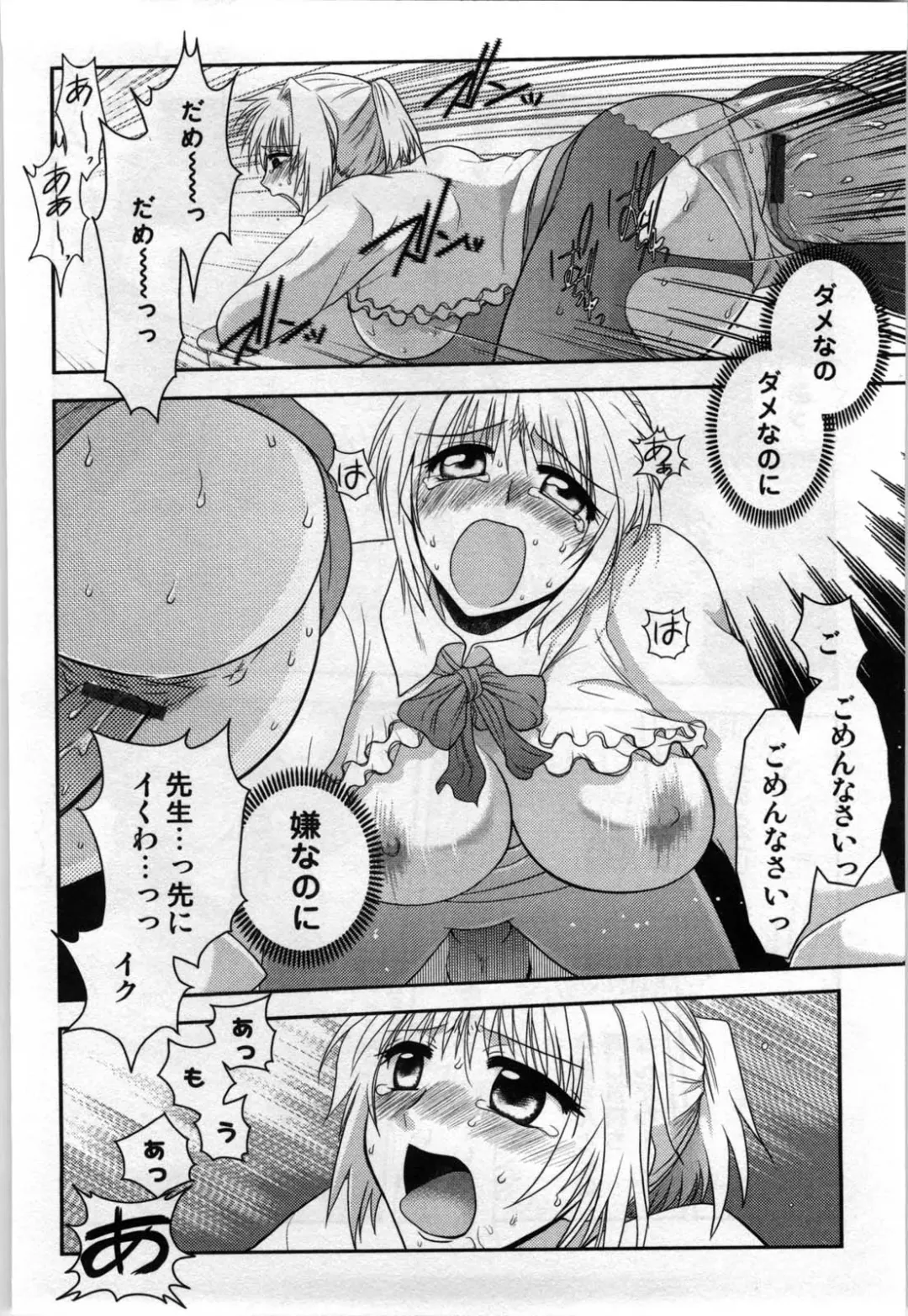 [Shirogoma Rai] Mayonaka no Shainkyouiku Fhentai - Page 190