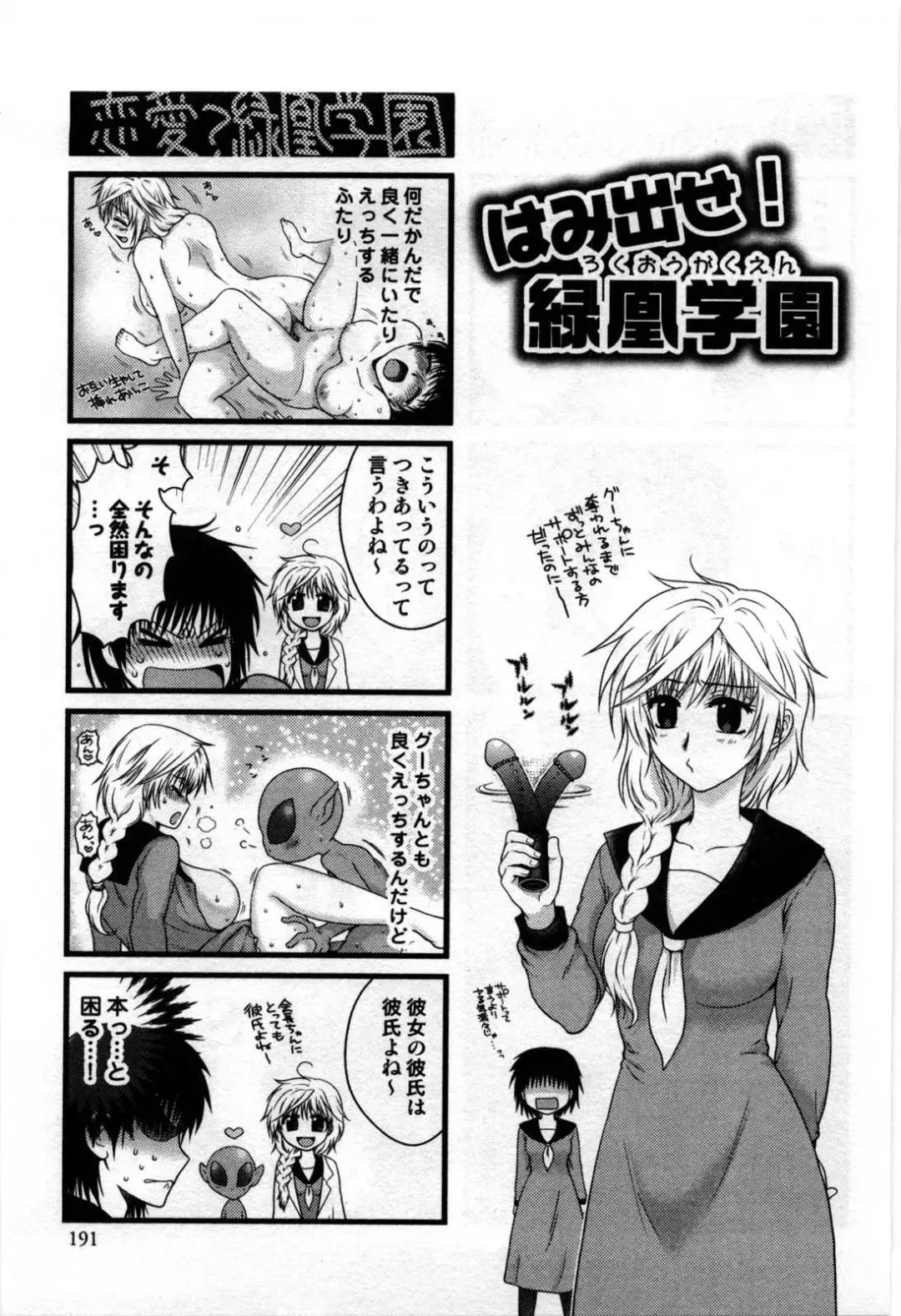 [Shirogoma Rai] Mayonaka no Shainkyouiku Fhentai - Page 193