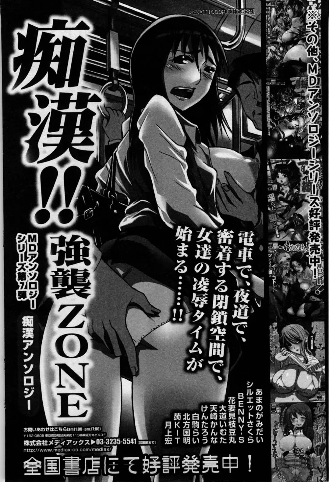 [Shirogoma Rai] Mayonaka no Shainkyouiku Fhentai - Page 198